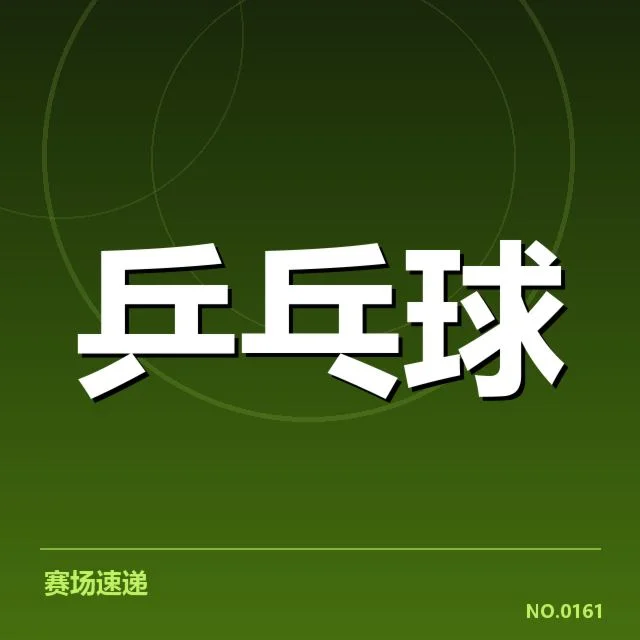 战术策略的变革与选手表现