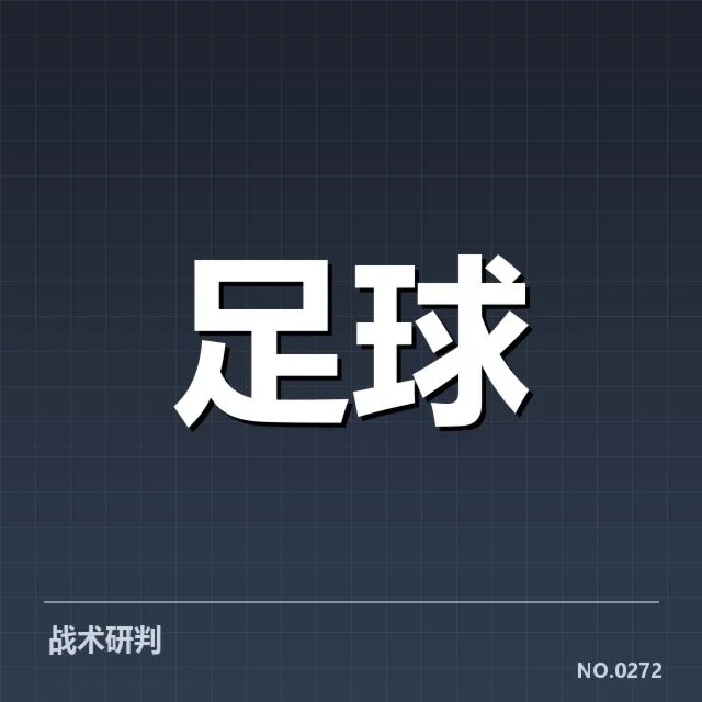 西班牙国王杯争冠格局：皇家马德里与巴萨谁能最终问鼎