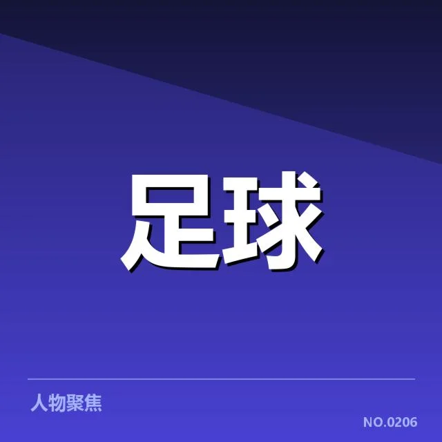 confirmed名单及关键球员状态