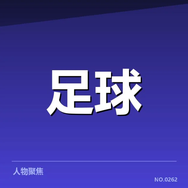 曼城战术打法：瓜迪奥拉如何铸就冠军风格