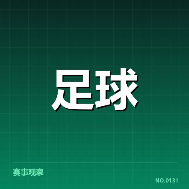 确认参与球员及比赛基本信息